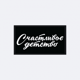 Патч универсальный Nicenonice 4*7см 