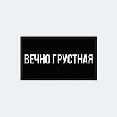 картинка Патч универсальный Nicenonice 4*7см "Вечно грустная" от магазина LonnaMag