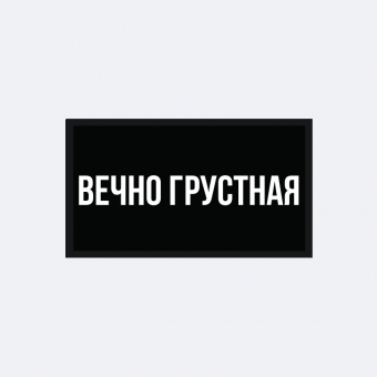 Патч универсальный Nicenonice 4*7см 