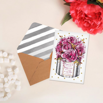 Открытка поздравительная 