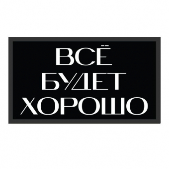 Патч Nicenonice Classic 4*7см 