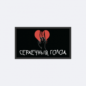 Патч универсальный Nicenonice 4*7см 