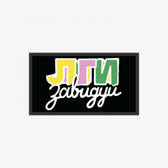 Патч универсальный Nicenonice 4*7см 