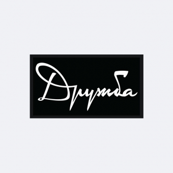 Патч универсальный Nicenonice 4*7см 