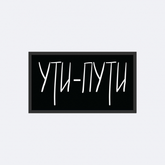 Патч универсальный Nicenonice 4*7см 