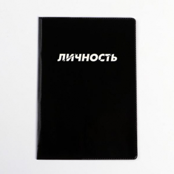 Обложка на паспорт ПВХ 