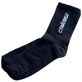 Носки женские Стайлиш 