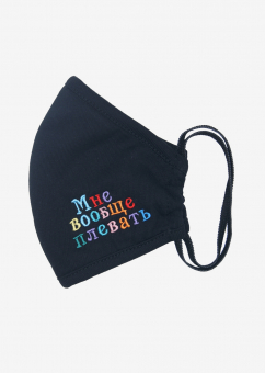 Маска защитная Nicenonice 