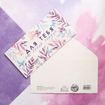 Конверт для денег с бабочками «Для тебя от всего сердца»