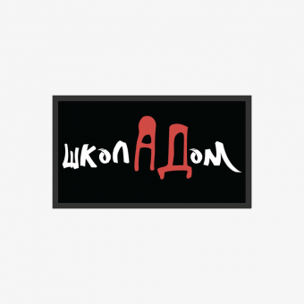 Патч универсальный Nicenonice 4*7см 