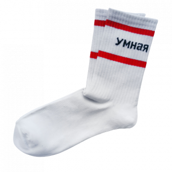 Носки надпись Умная