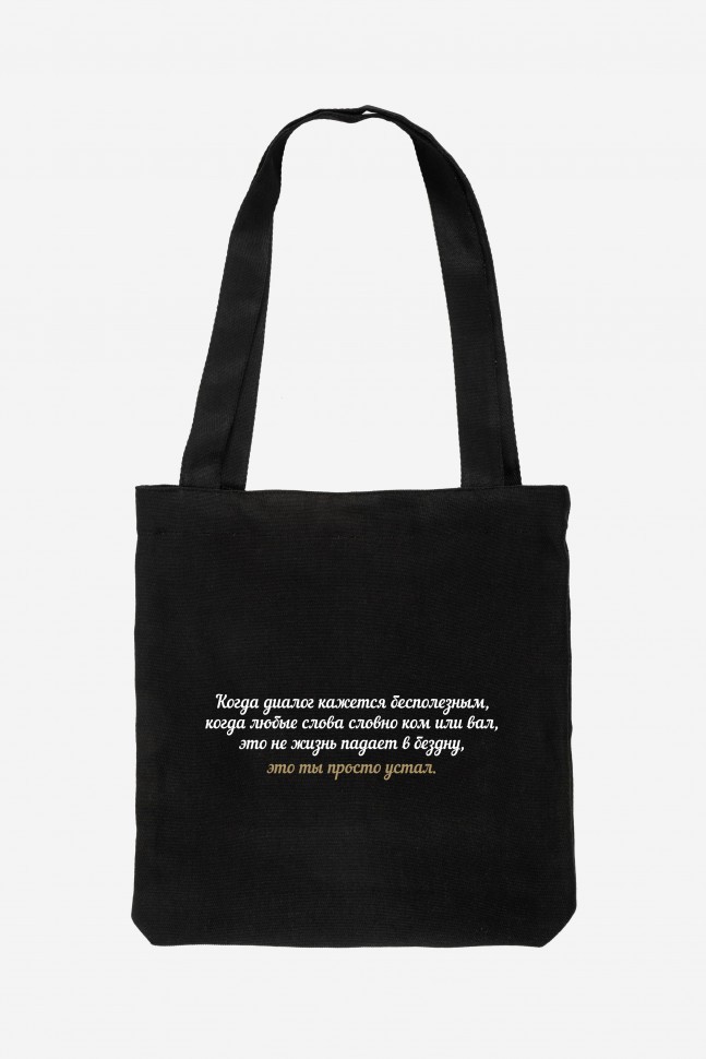 картинка Сумка-шопер Nicenonice Basic с карманом "Ты просто устал" от магазина LonnaMag