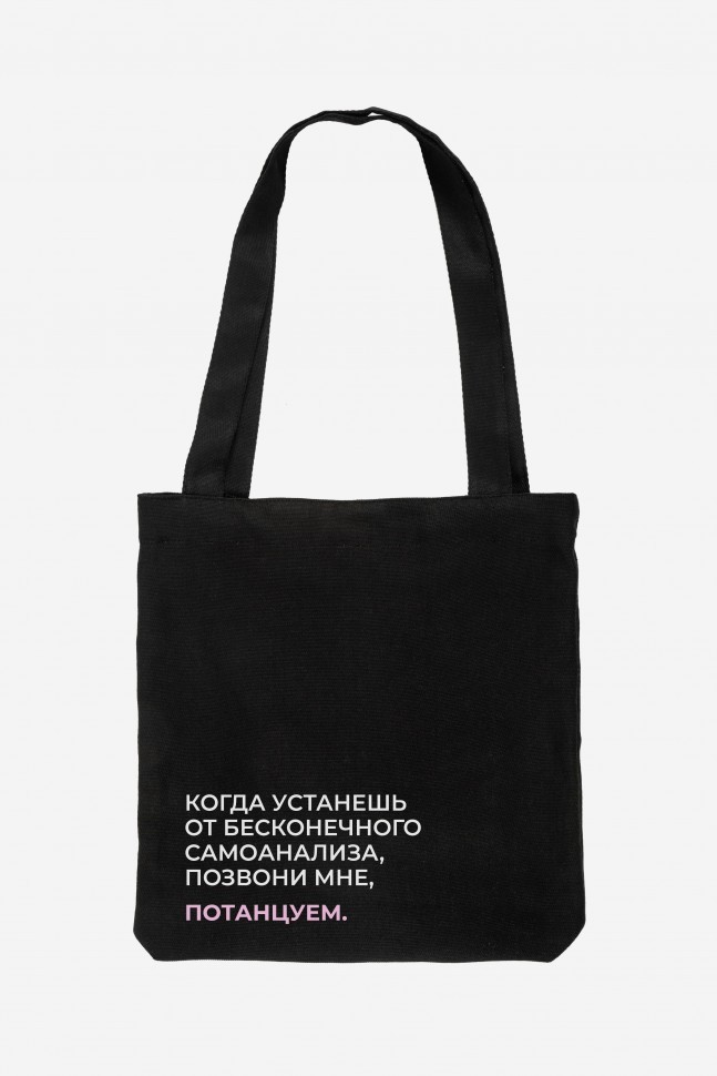 картинка Сумка-шопер Nicenonice Basic с карманом "Потанцуем" от магазина LonnaMag