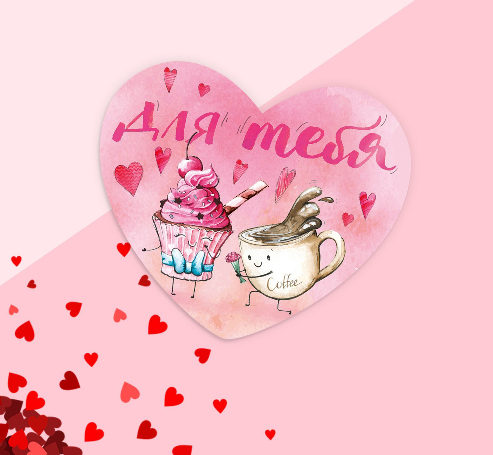 картинка Открытка-валентинка "Для тебя" кофе, 7,1 x 6,1 см Сердечко от магазина LonnaMag