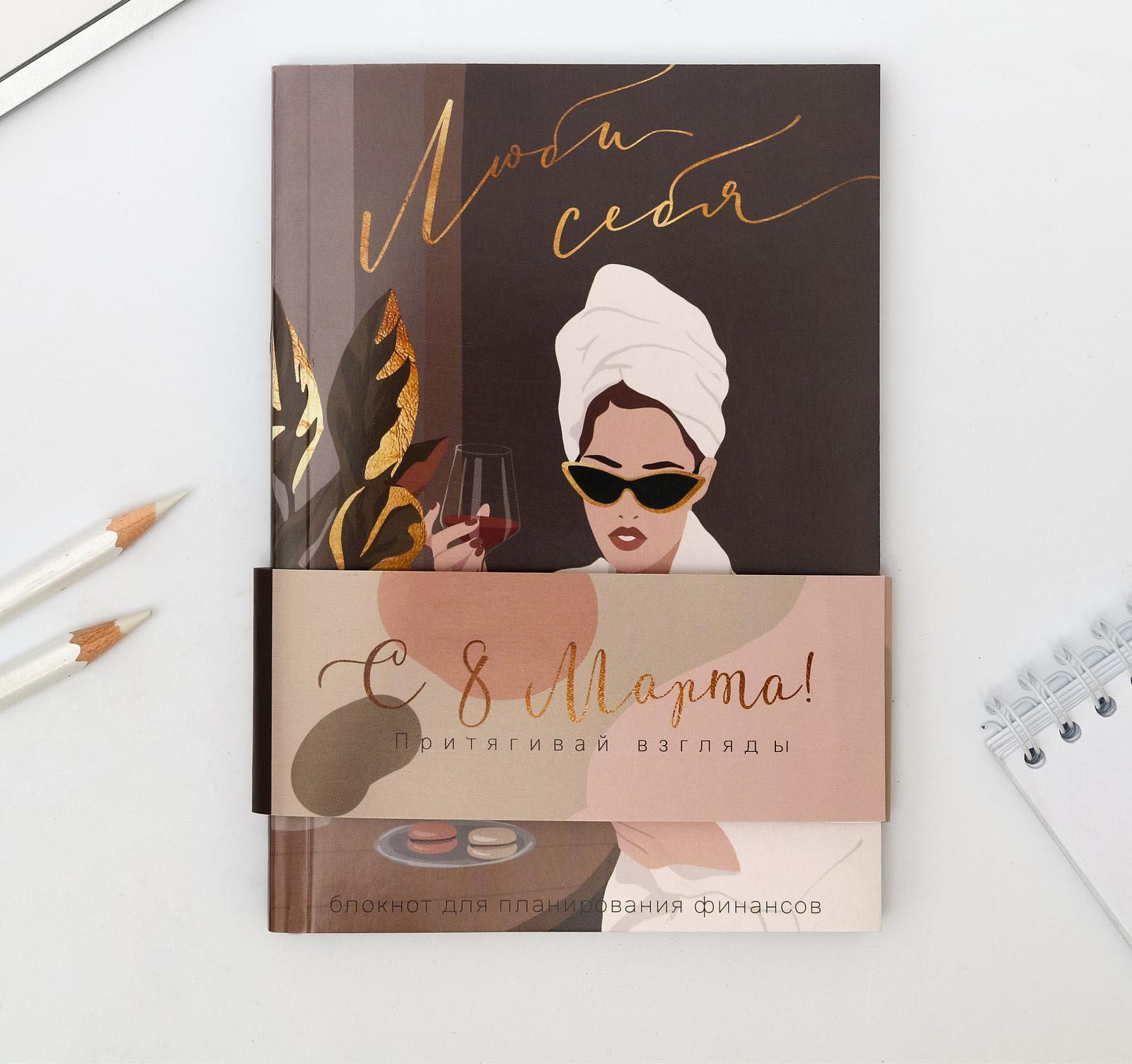 картинка Умный блокнот CashBook "Люби себя" от магазина LonnaMag