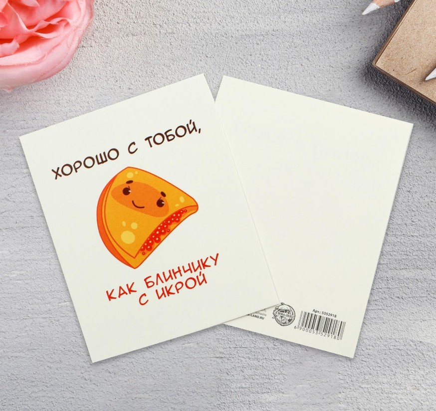 картинка Открытка-инстаграм «Хорошо с тобой», 8,8 х 10,7см от магазина LonnaMag