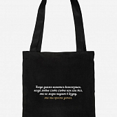 картинка Сумка-шопер Nicenonice Basic с карманом "Ты просто устал" от магазина LonnaMag