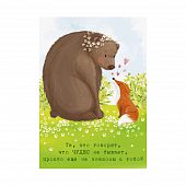 картинка Милая открытка - Те, кто говорят, что чудес не бывает от магазина LonnaMag