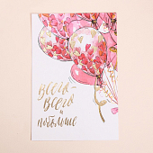 картинка Поздравительная открытка на акварельном картоне с тиснением «Всего всего» от магазина LonnaMag