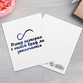 картинка Открытка-инстаграм «Наша история», 8,8 х 10,7см от магазина LonnaMag