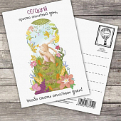 картинка Милая открытка - Сегодня просто отличный день от магазина LonnaMag