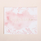 картинка Поздравительная открытка на акварельном картоне с тиснением «Поздравляю» от магазина LonnaMag