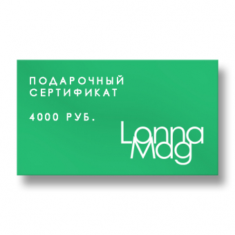 Подарочный сертификат 4000