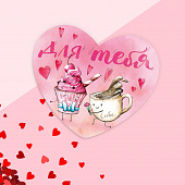 картинка Открытка-валентинка "Для тебя" кофе, 7,1 x 6,1 см Сердечко от магазина LonnaMag