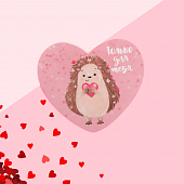 картинка Открытка-валентинка "Только для тебя" ежик, 7,1 x 6,1 см Сердечко от магазина LonnaMag