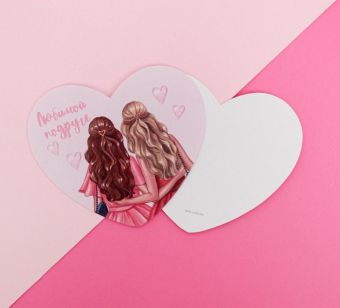 Открытка-валентинка «Любимой подруге», 7 х 6см Сердечко