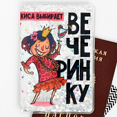 картинка Обложка для паспорта "Киса выбирает вечеринку"  от магазина LonnaMag