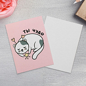 картинка Открытка-мини «Ты чудо», 8 х 6см от магазина LonnaMag