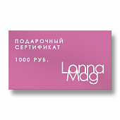 картинка Подарочный сертификат 1000 от магазина LonnaMag