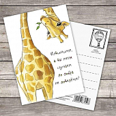 картинка Милая открытка - Извините, а вы меня случаем от магазина LonnaMag