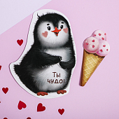 картинка Открытка-валентинка с письмом "Ты чудо!" пингвин от магазина LonnaMag
