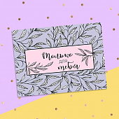 картинка Открытка-комплимент «Только для тебя» от магазина LonnaMag