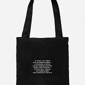 картинка Сумка-шопер Nicenonice Basic с карманом "Это Родина моя!" от магазина LonnaMag