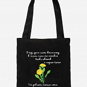 картинка Сумка-шопер Nicenonice Basic с карманом "Той девушке, которую люблю." от магазина LonnaMag