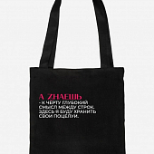 картинка Сумка-шопер Nicenonice Basic с карманом "Хранить свои поцелуи" от магазина LonnaMag