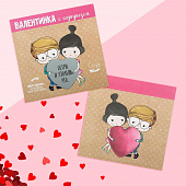 картинка Открытка-валентинка со скретч-слоем "Ты делаешь меня счастливее" 10 х 10 см от магазина LonnaMag