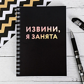 картинка Блокнот голографический "Извини, я занята", 40 листов от магазина LonnaMag