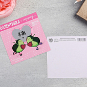 картинка Валентинка со скретч слоем «Я + Ты», авокадо, 10 х 10см от магазина LonnaMag